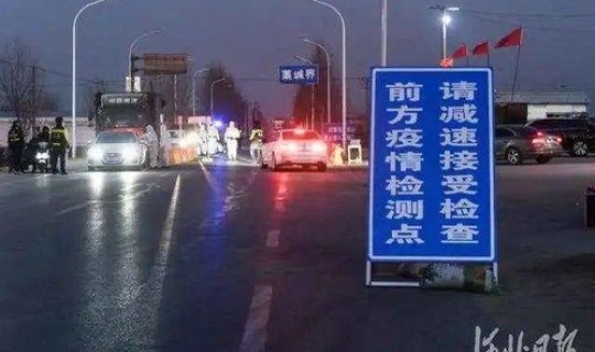 石家庄疫情封城了？ 石家庄疫情封城是哪一年
