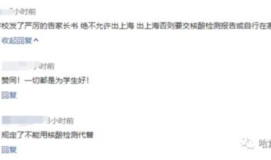 上海核酸风险地区查询(现在去上海需要测核酸吗)