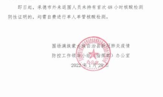 内蒙古昨日新增8例本土确诊病例详情(当地有关部门采取了哪些防疫措施)