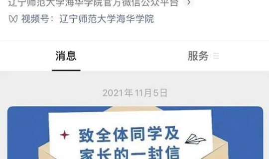 大连某大学新冠(大连39名高校学生确诊新冠)