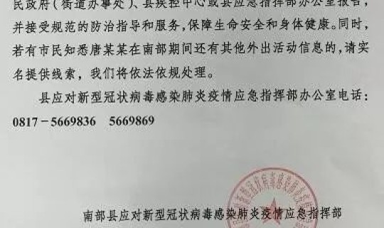 许昌确诊一例新冠肺炎行程轨迹 新冠肺炎最新消息许昌