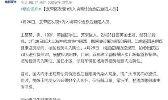 陕西省复阳病例(两例治愈后又复阳的病例有什么后患吗)