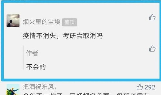 成都疫情解除时间 2021成都什么时候解封