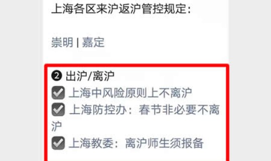 上海地区核酸 上海最新核酸检测要求 上海地区核酸 上海最新核酸检测要求