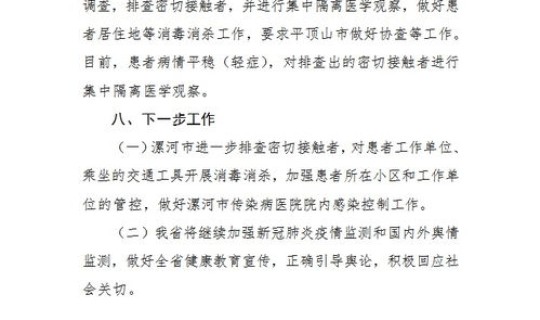 河南新增一例是什么情况？这些病例分布在哪些地方