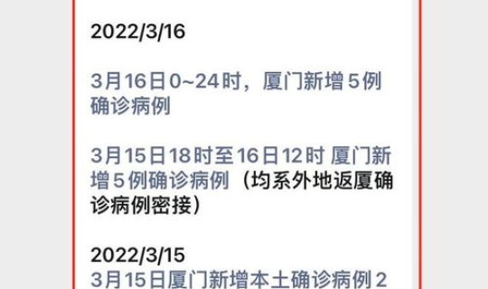 福建省新增本土确诊病例多少，2022年11月16日福建省新增本土确诊病例11例