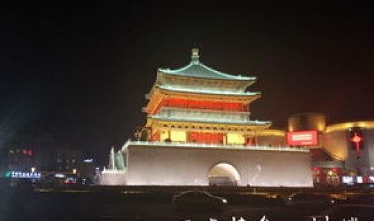 西安现在可以出省嘛，西安历史的简介