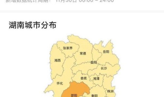 娄底疫情最新情况最新消息 娄底最近的疫情是哪天 娄底疫情最新情况最新消息 娄底最近的疫情是哪天