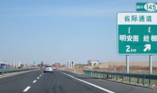 哈尔滨临时封路信息网？哈尔滨到鸡西高速封路了吗今天