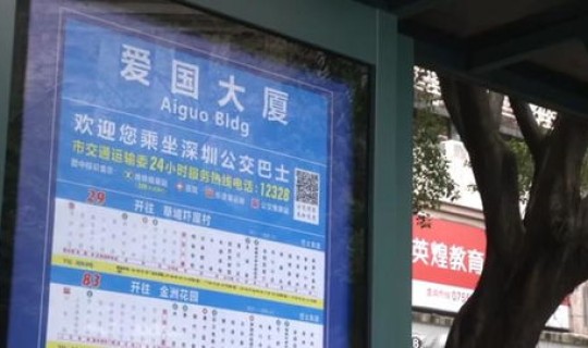 在深圳坐公交车 深圳公交老人免费条件