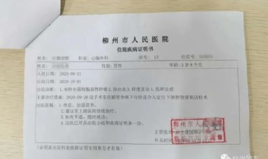 北京男童确诊新冠 北京海淀一家四口确诊新冠