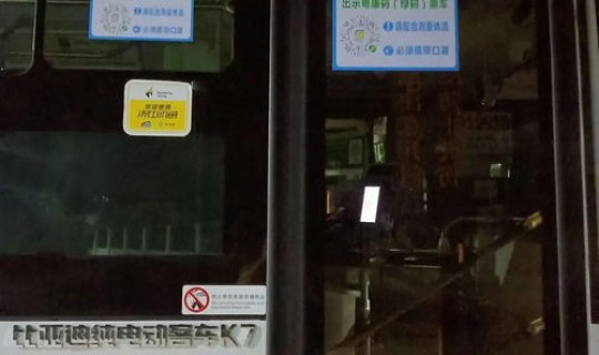 深圳公交要出示健康码吗?(深圳公交码和健康码怎么绑定) 深圳公交要出示健康码吗?(深圳公交码和健康码怎么绑定)