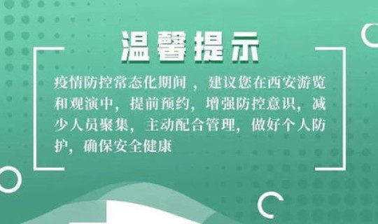 汉中疫情最新消息2021(2021陕西省各地高速疫情最新管控政策)