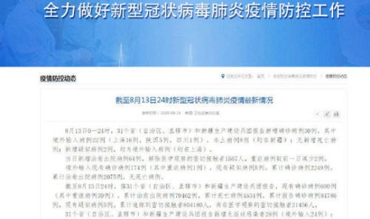 新疆最新疫情数例(此波疫情新疆一共确诊多少)