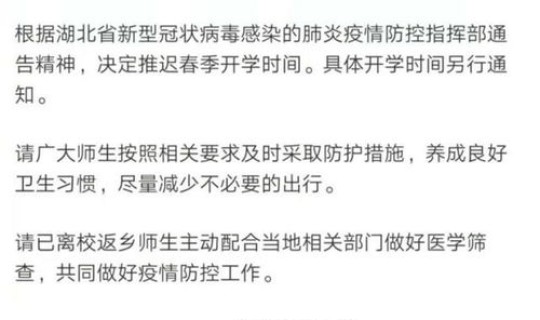 因为疫情学校会不会延迟开学(今年全国会不会因为疫情要延迟开学)
