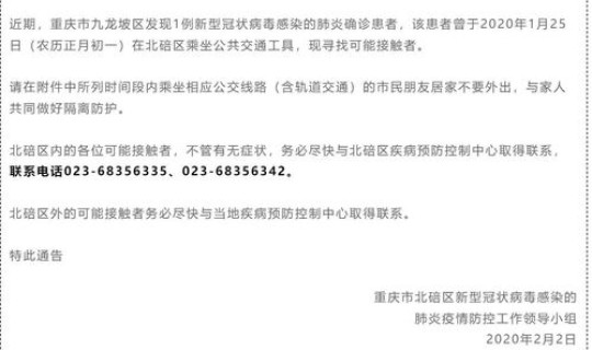 重庆南岸区确诊病例，11月3日重庆南岸确诊病例活动轨迹重庆渝北新增病例活动轨迹