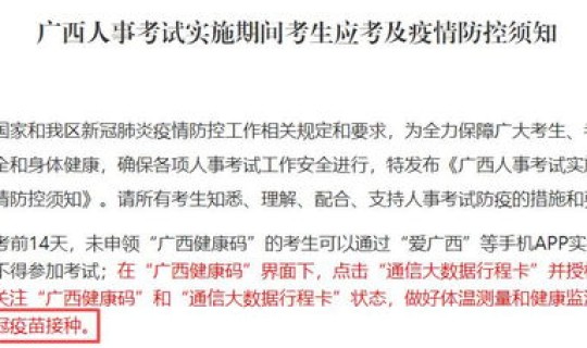 营口疫情处罚通报，营口2021年初中级经济师疫情防控告知书