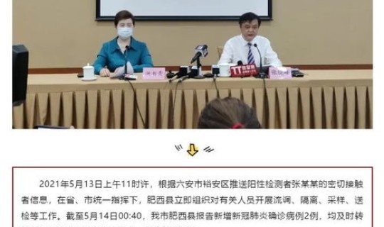 安徽确诊病例安徽行动轨迹？安徽确诊病例活动轨迹曝光