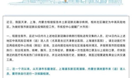 沈阳新增1例本土病例行程轨迹(10月2日北京大兴新增1例本土确诊病例行程轨迹公布)