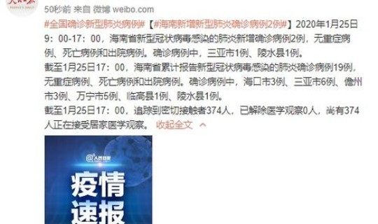 海南新增新型冠状病毒肺炎确诊病例6例(5时海口市新增1例确诊病例海口8月1日确诊病例)