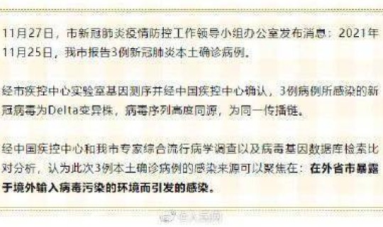 上海2名本土确诊者？这两名人员是如何被感染的