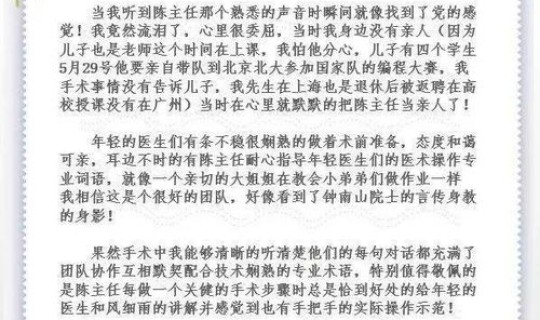 疫情期间邻里之间感人故事？疫情下那些感人的事迹作文
