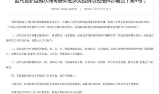 南京最新封城消息(南京封城时间和解封时间) 南京最新封城消息(南京封城时间和解封时间)