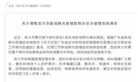 广东新增本土确诊病例11例是哪里的疫情(11月13日佛山新增本土确诊病例1例)