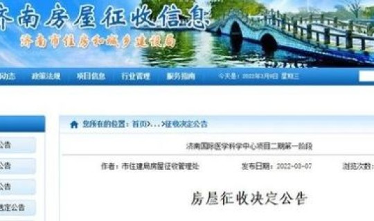 莱西疫情处理人员名单 莱西市疫情防控履职不力问题处理情况