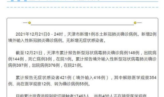 浙江8月8日新增1例是哪里的病例？8月22日宁波新增1例新冠肺炎确诊病例