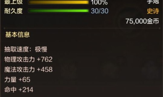 手游女警最新出装2025 dnf手游女枪炮师毕业装备搭配推荐2025最新