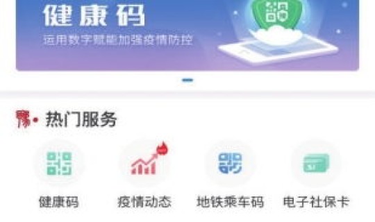 河南健康码黄码是什么意思(豫黄码是什么意思) 河南健康码黄码是什么意思(豫黄码是什么意思)