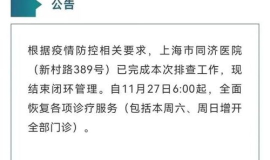上海确诊感染(这3名确诊者是如何被感染的) 上海确诊感染(这3名确诊者是如何被感染的)