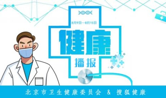 北京最新疫情情况 2021年北京有几次疫情