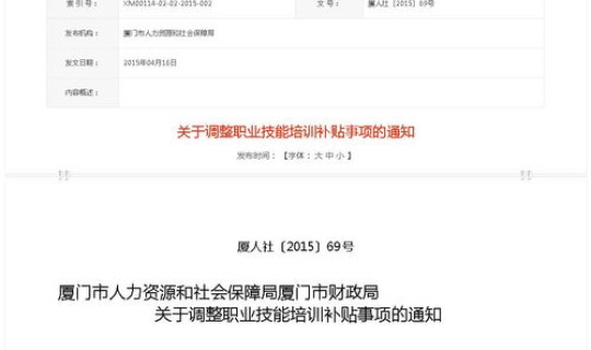 留西安的外地人员补贴怎么领取 如果是外地户口怎么迁到西安