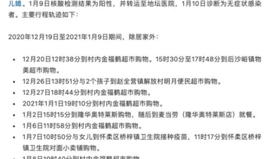 北京新增三例确诊病例是哪里的 北京昨日新增13例确诊病例都是哪个区的 北京新增三例确诊病例是哪里的 北京昨日新增13例确诊病例都是哪个区的