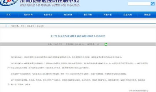 石家庄桥西疫情最新数据消息(11月4日河北石家庄桥西疫情轨迹公布了吗)