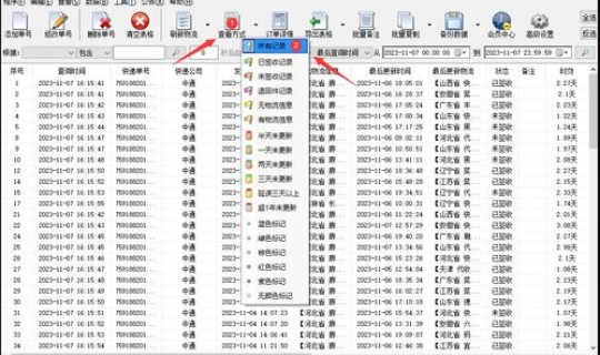 zto中通快递单号查询重量(怎么查询中通快递的重量)