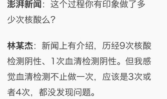 福建疫情发生地流出超14万人(福建查出疫情发生地流出人员14万人) 福建疫情发生地流出超14万人(福建查出疫情发生地流出人员14万人)