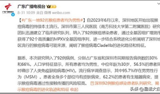 成都确诊辟谣(成都3名小朋友确诊猴痘官方辟谣)