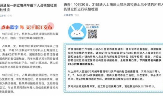 上海疫情封闭管理多久 上海疫情2021年封了多久啊