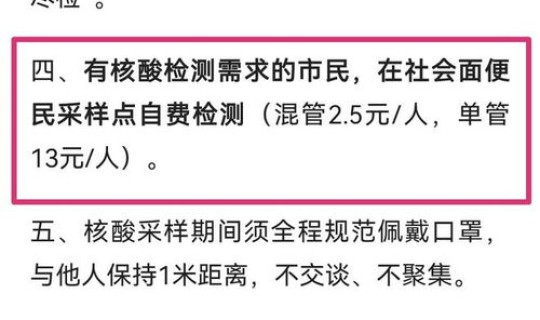 明天开始做核酸，什么时候做核酸检测