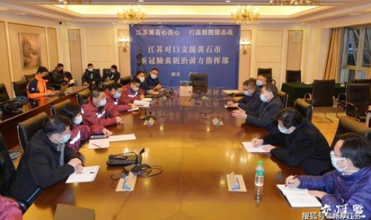 江苏到底支援湖北哪个市？浙江支援湖北哪个市
