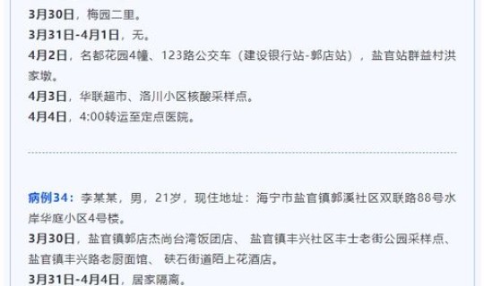大连今日疫情新增病例	，大连疫情阳性感染者分布情况如何