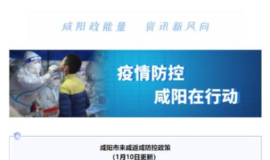 西安疫情最新报道消息？西安疫情最新消息