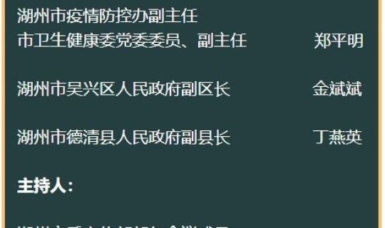 湖州新冠肺炎最新情况？11月11日浙江湖州长兴县发现1例新冠肺炎阳性感染者