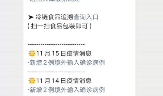 天津津南区疫情情况，天津市津南区疫情zui新消息