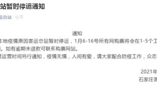 石家庄 疫情 解封?石家庄疫情封城时间和解封时间 石家庄 疫情 解封?石家庄疫情封城时间和解封时间