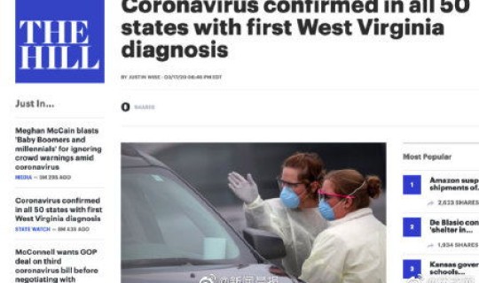 美国新冠肺炎疫情今天最新消息，美国新冠肺炎的确诊病例有多少