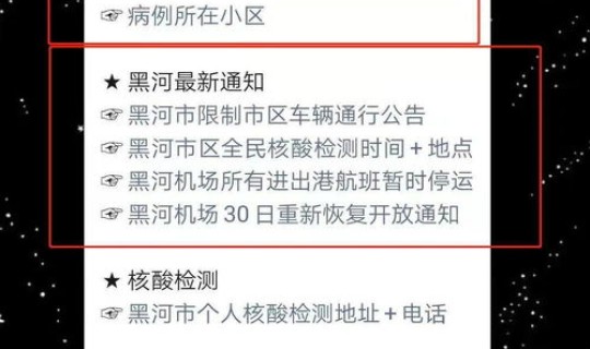哈尔滨阳性感染者是男是女?11月11日哈尔滨市新增39例新冠病毒阳性感染者信息及活动轨迹 哈尔滨阳性感染者是男是女?11月11日哈尔滨市新增39例新冠病毒阳性感染者信息及活动轨迹